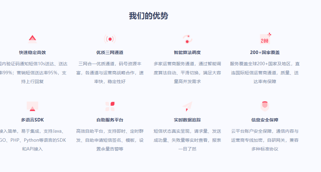 5G短信平臺：為您的信息傳達增添魅力