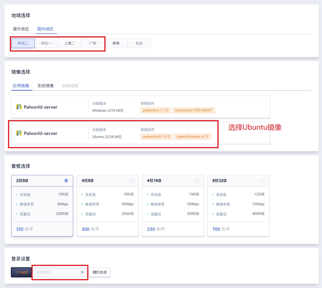 FireShot Capture 017 - 輕量應(yīng)用云主機(jī) - 段仁坤 - console.ucloud.cn.jpg